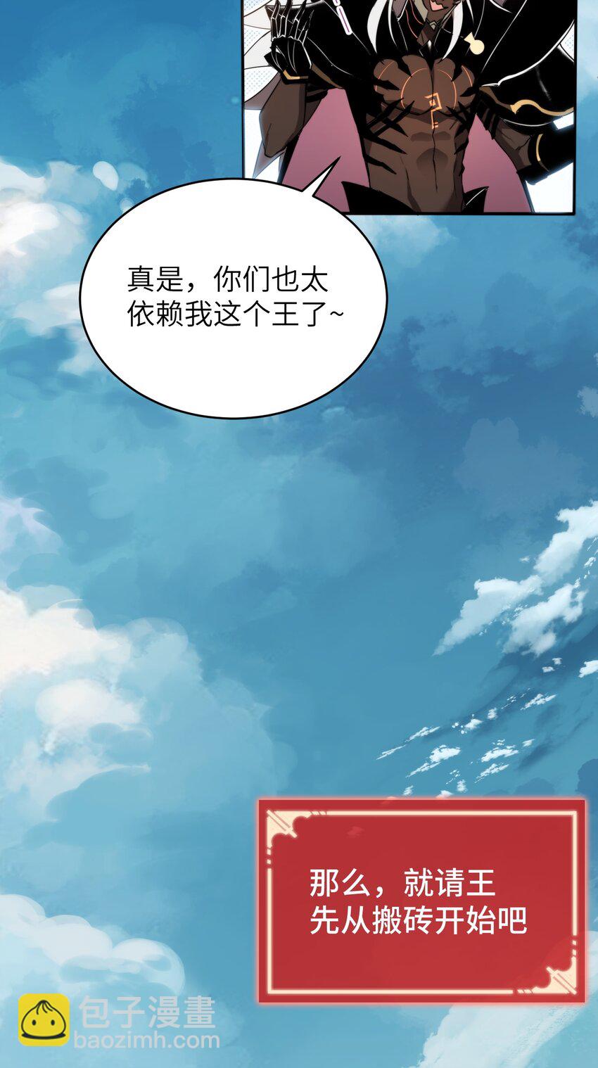 002 王的导师(1/2)-第2话