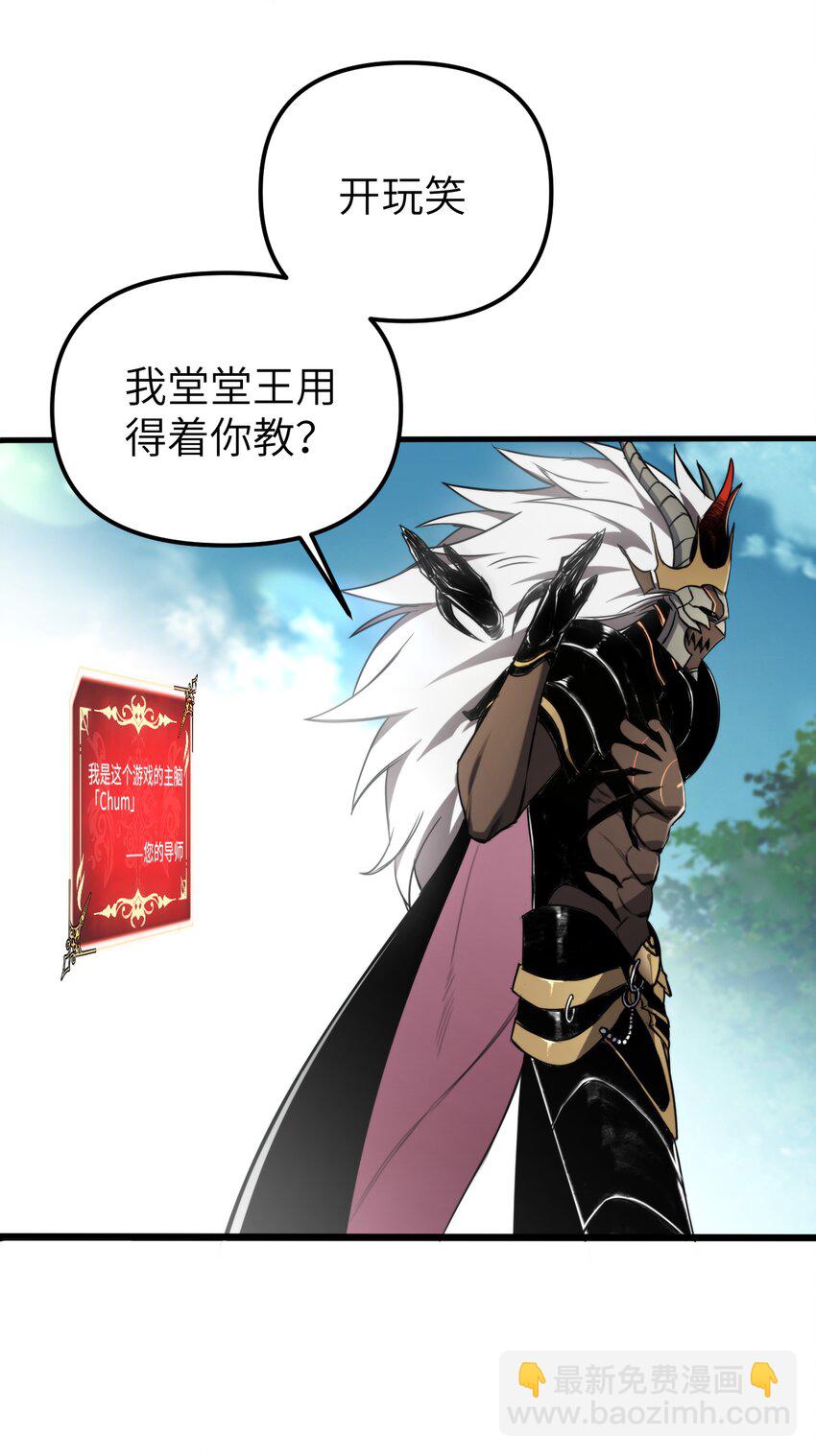 002 王的导师(1/2)-第2话