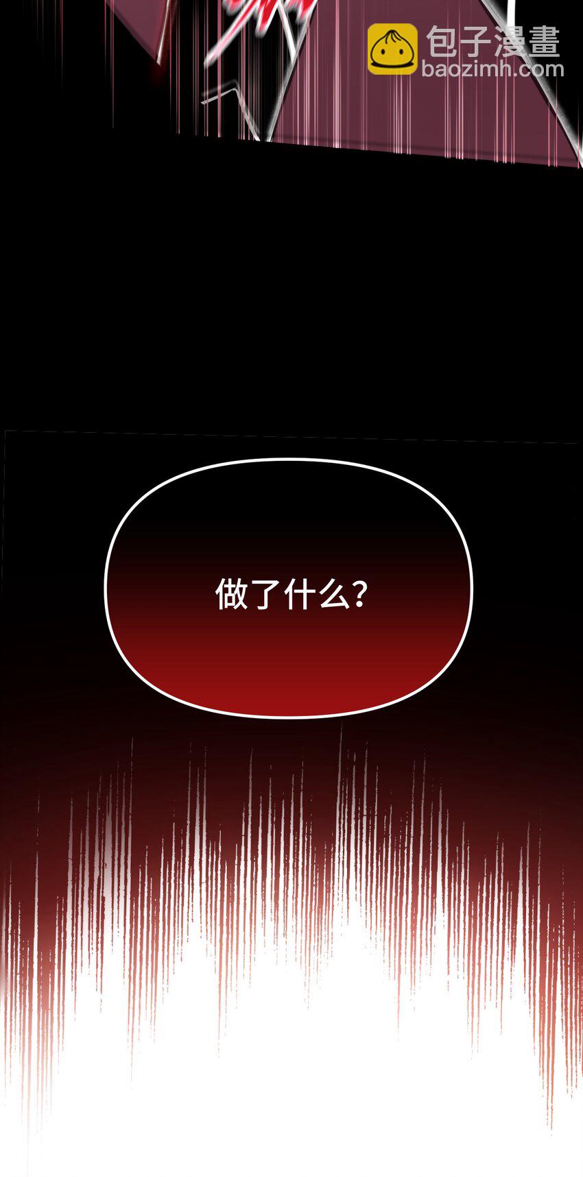 002 王的导师(1/2)-第2话