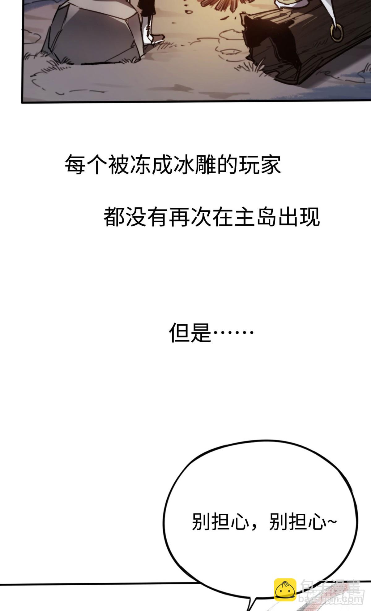 第30话：消失的王(1/2)-第30话