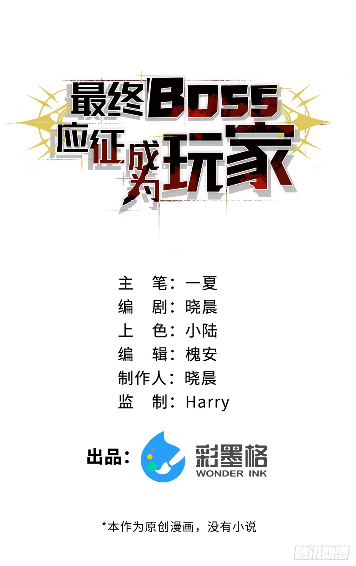 第32话：兽人王(1/2)-第32话