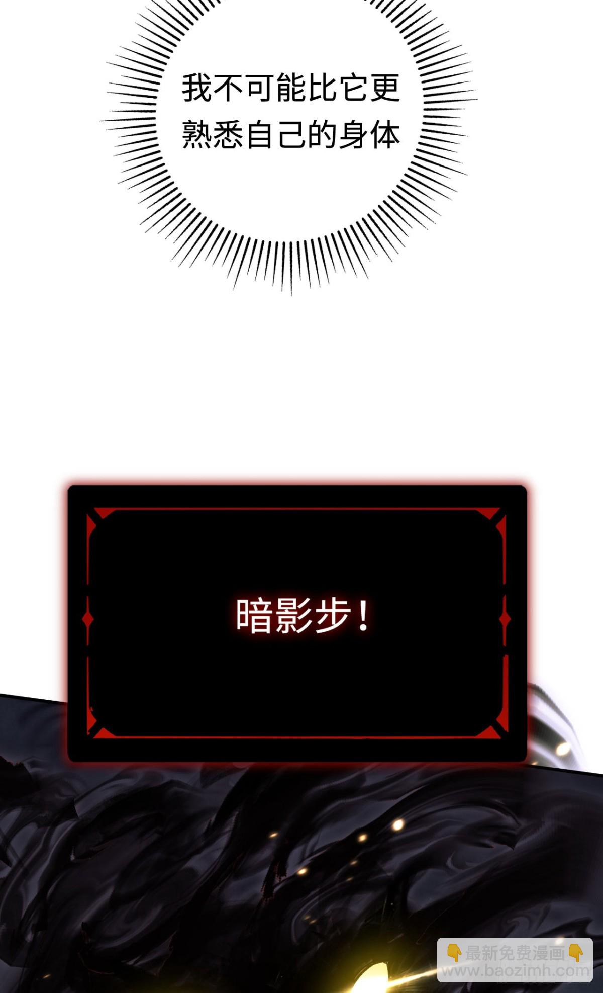 第32话：兽人王(1/2)-第32话