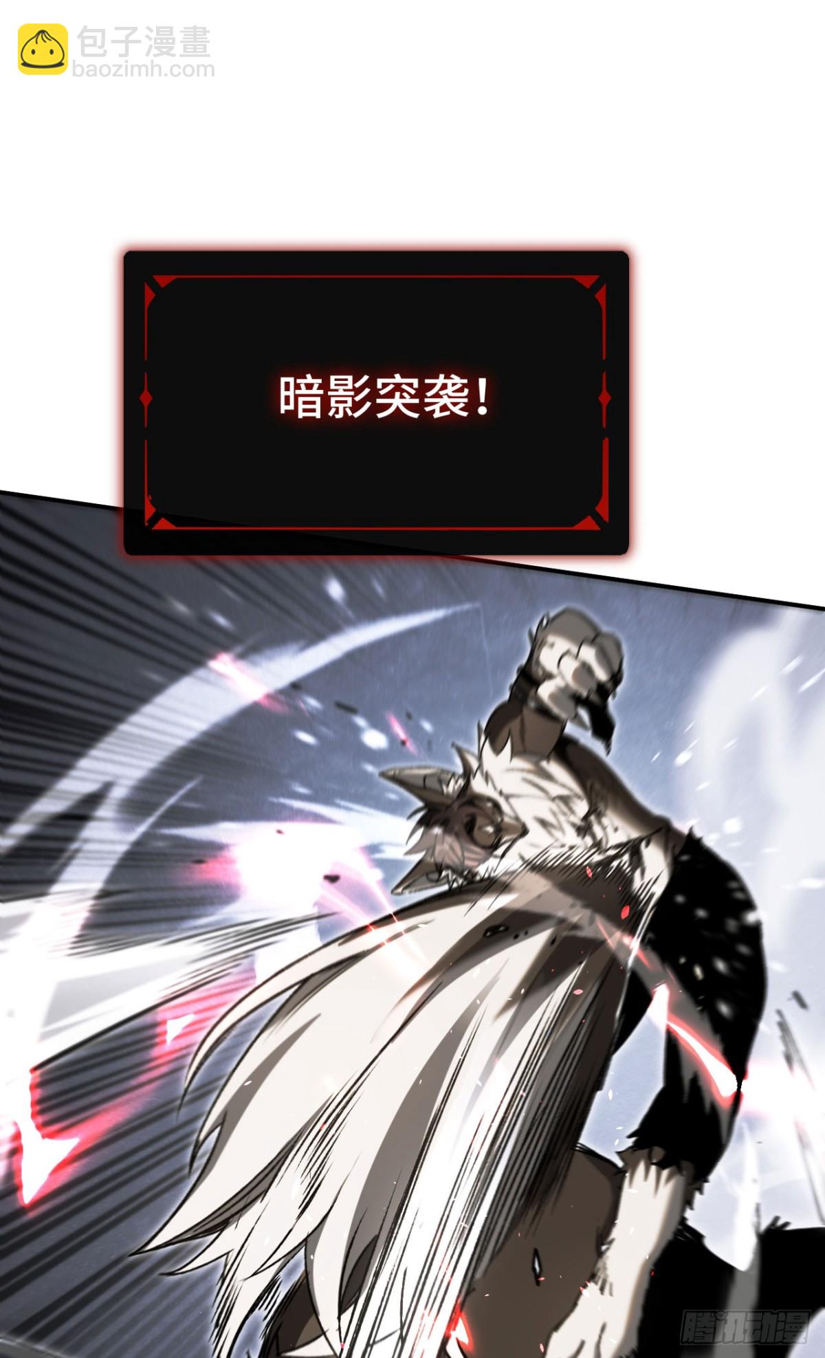 第32话：兽人王(1/2)-第32话