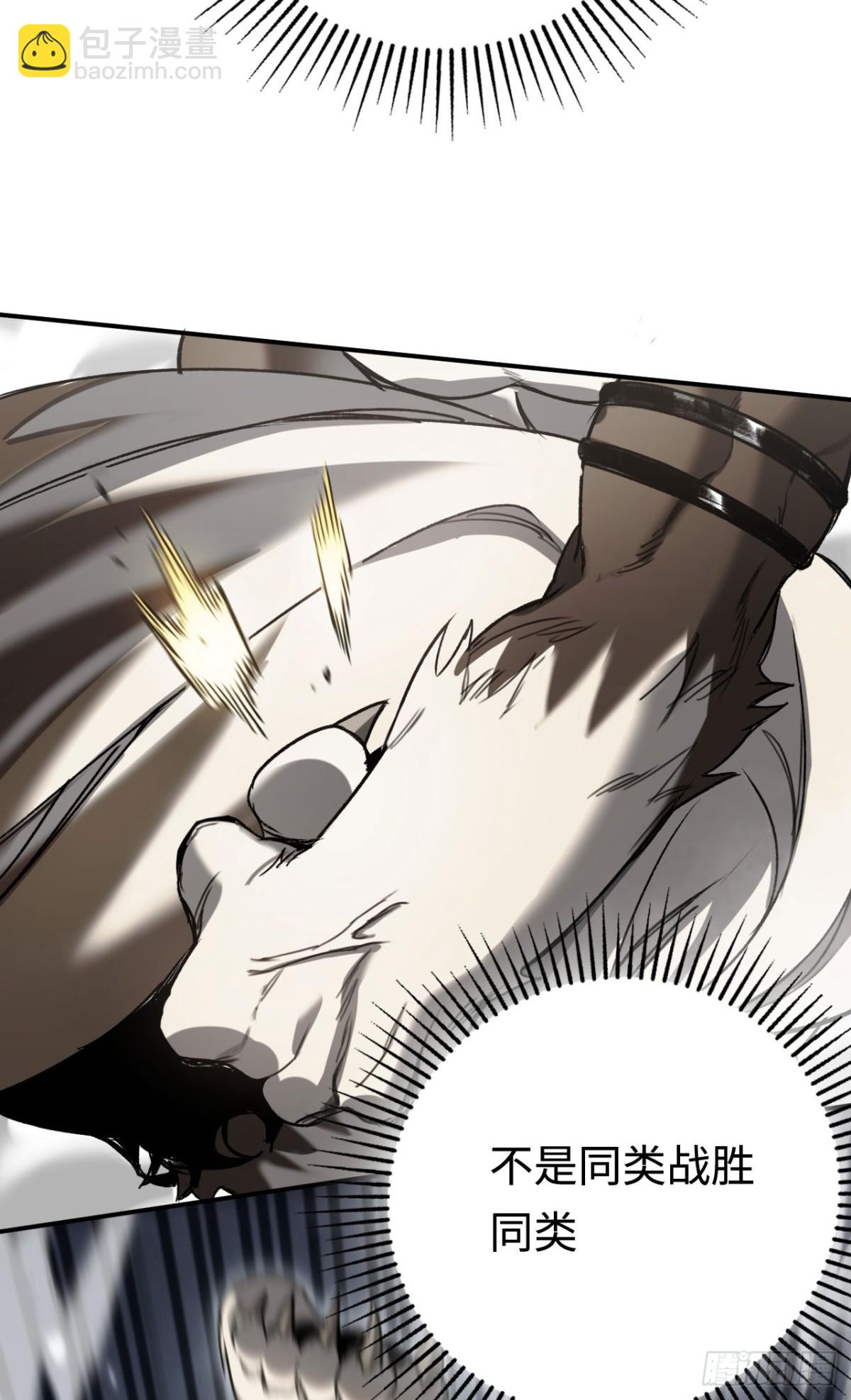 第32话：兽人王(1/2)-第32话