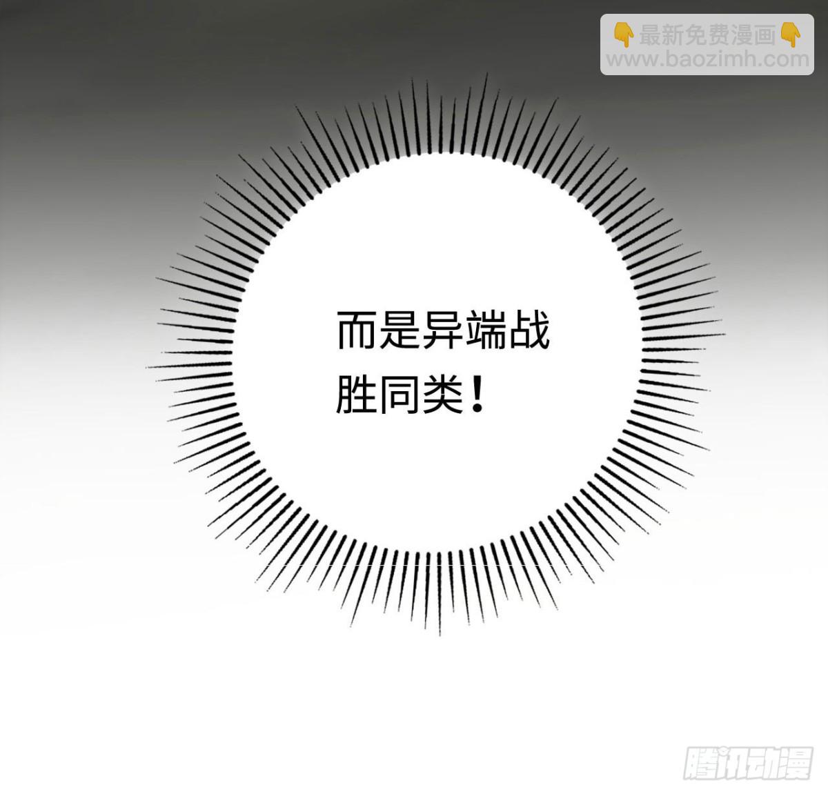 第32话：兽人王(1/2)-第32话