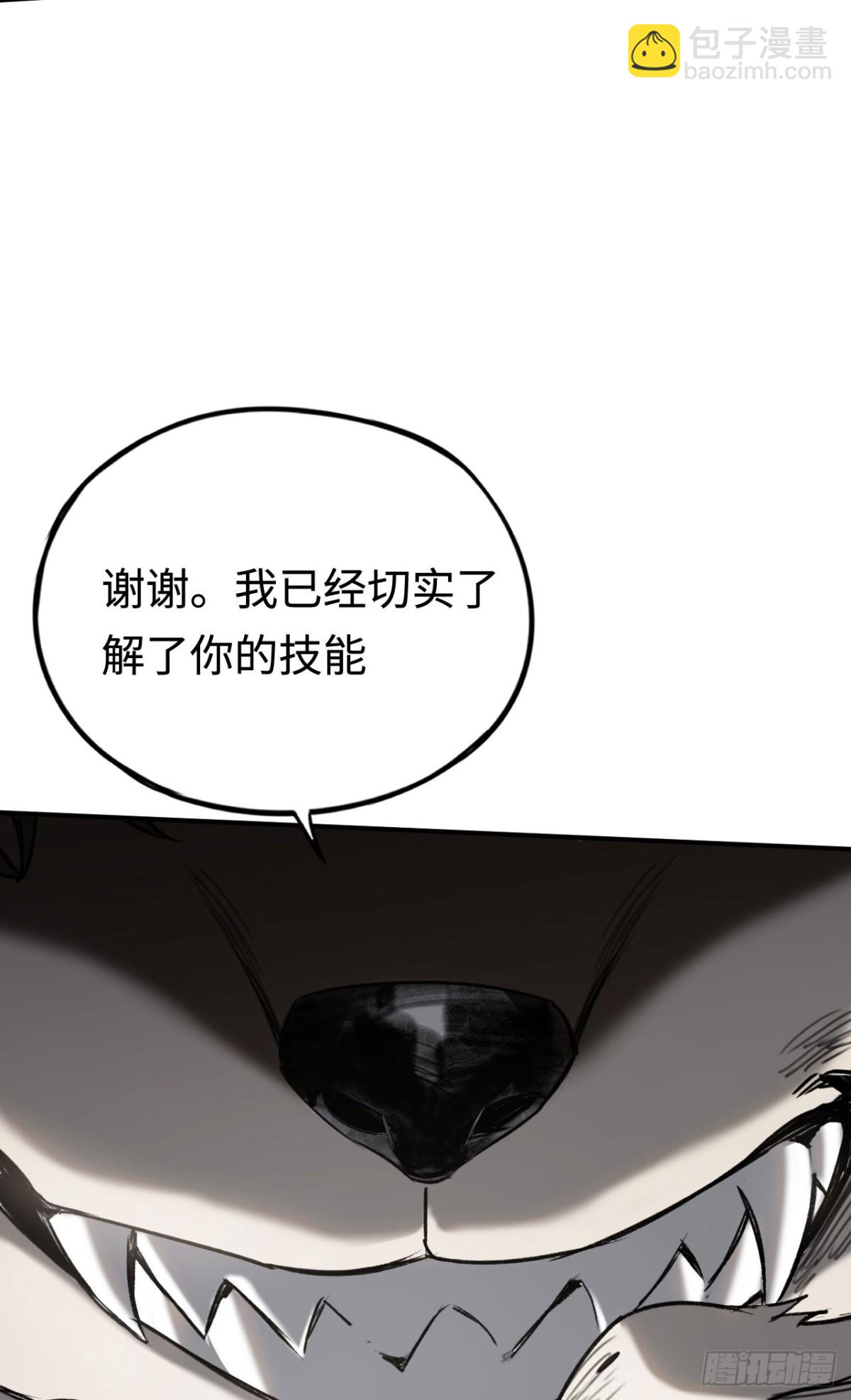 第32话：兽人王(1/2)-第32话