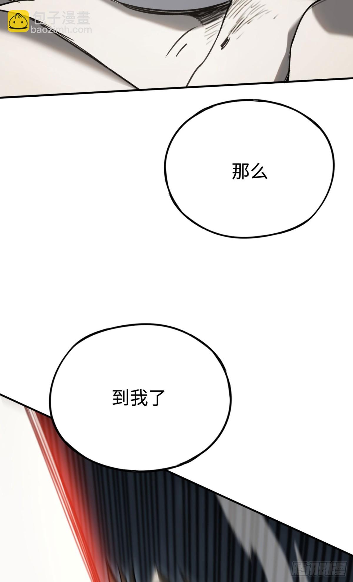 第32话：兽人王(1/2)-第32话