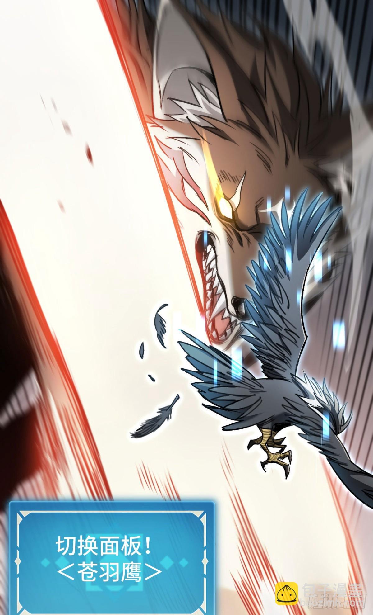 第32话：兽人王(1/2)-第32话