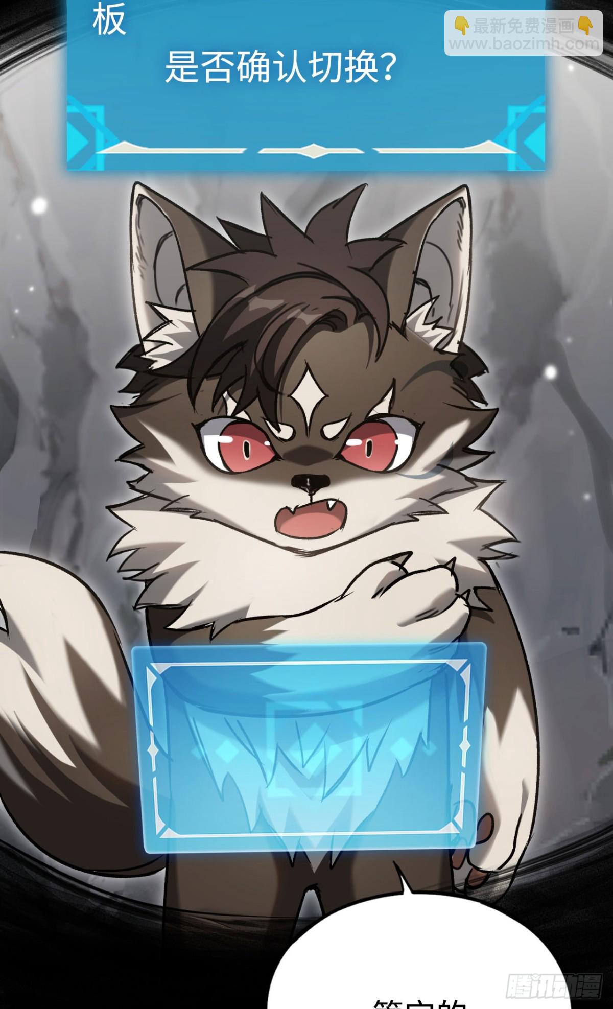 第32话：兽人王(1/2)-第32话