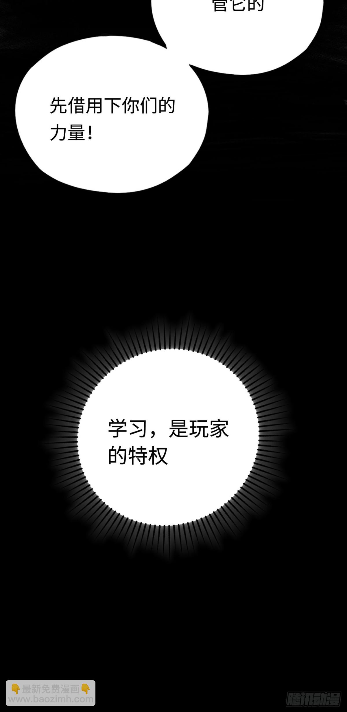 第32话：兽人王(1/2)-第32话