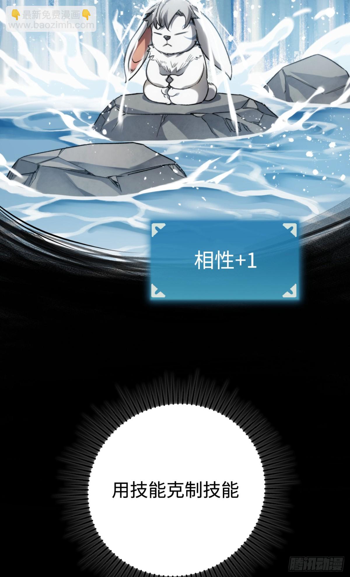 第32话：兽人王(1/2)-第32话