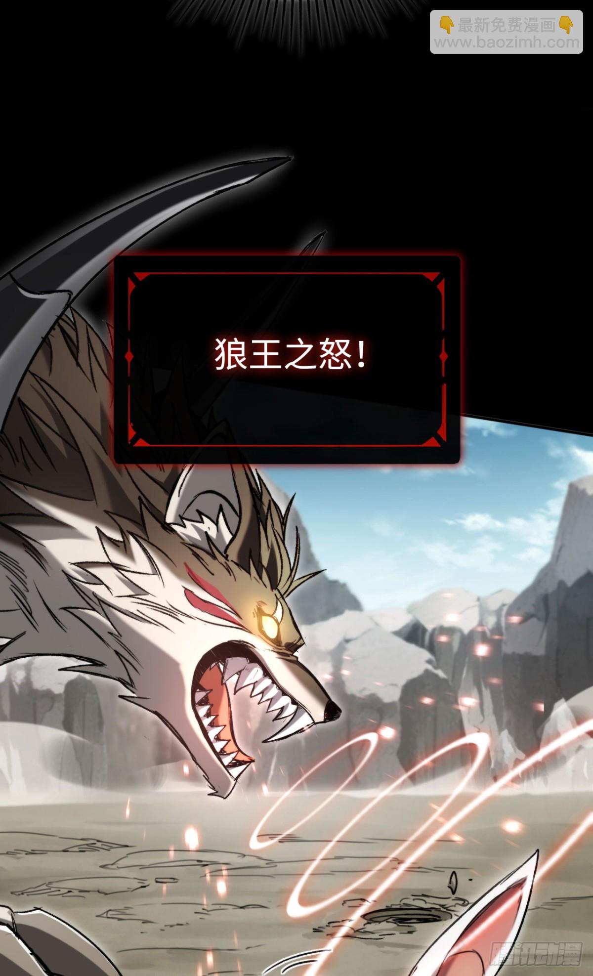 第32话：兽人王(1/2)-第32话