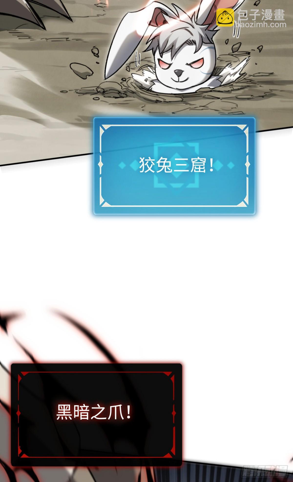 第32话：兽人王(1/2)-第32话