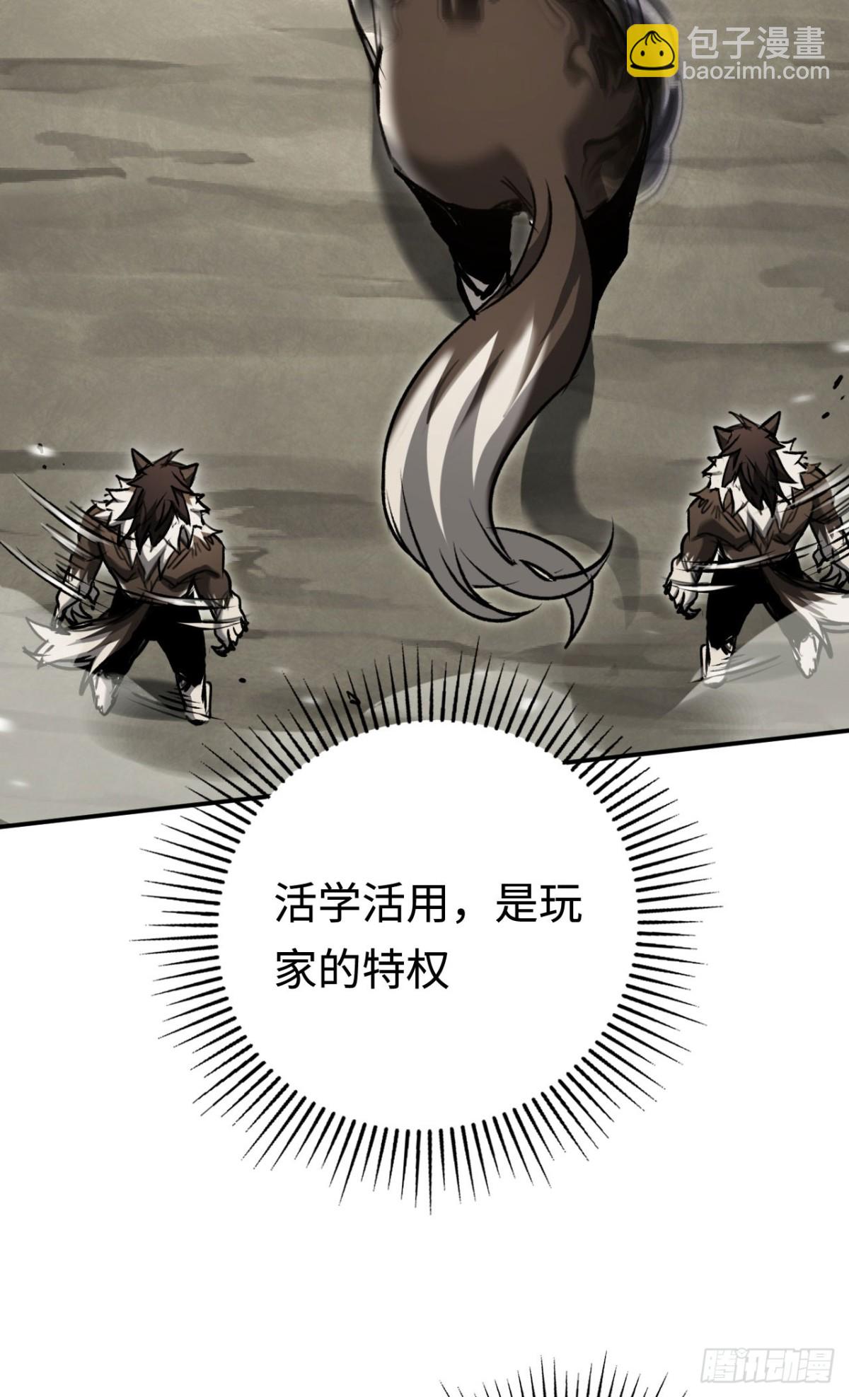 第32话：兽人王(1/2)-第32话