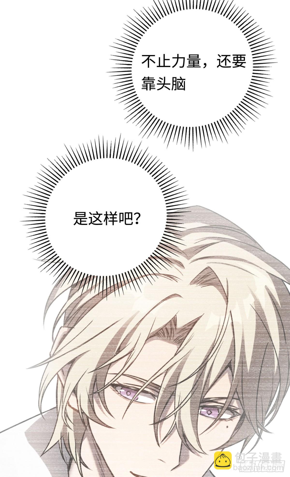 第32话：兽人王(1/2)-第32话