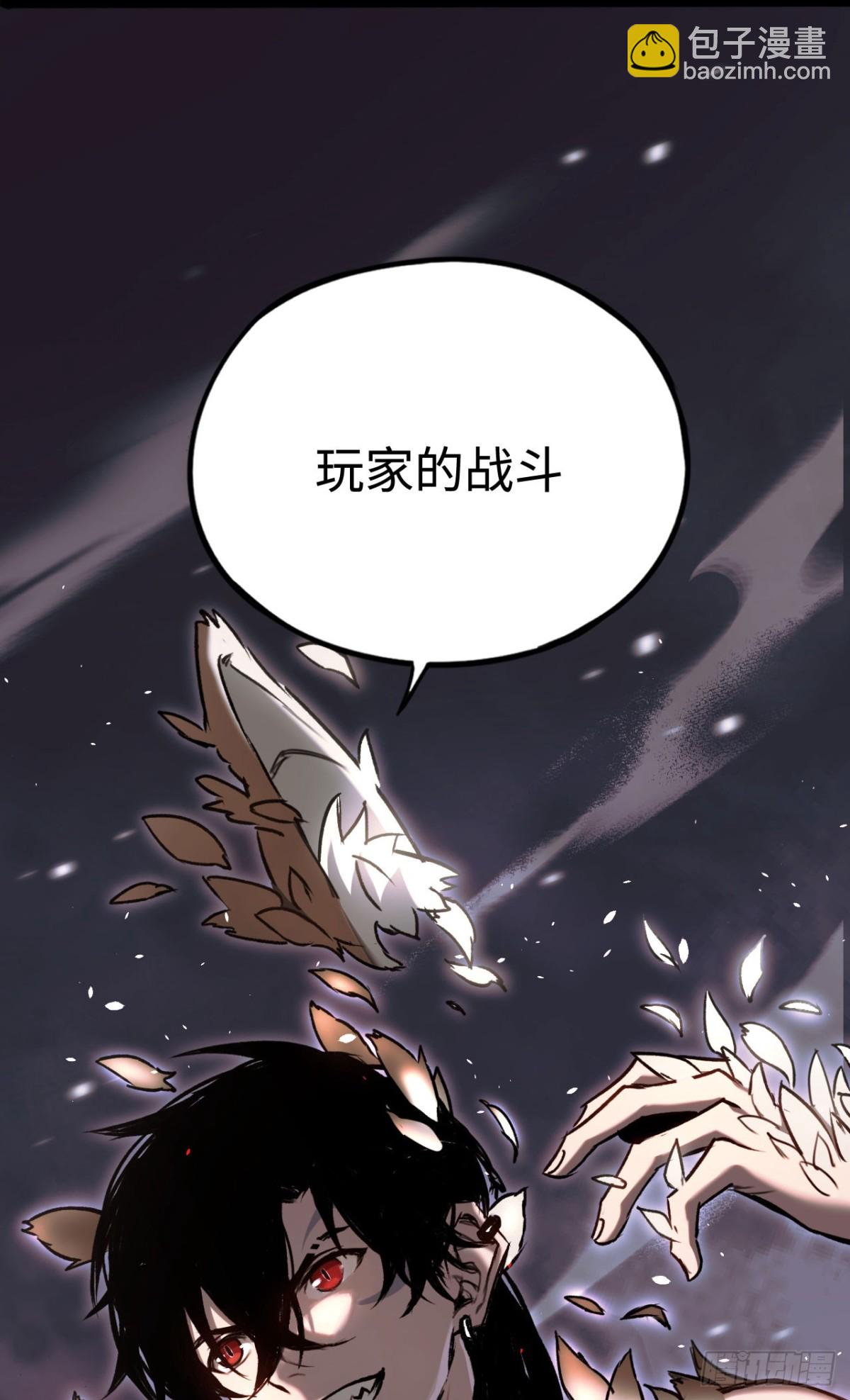 第32话：兽人王(1/2)-第32话