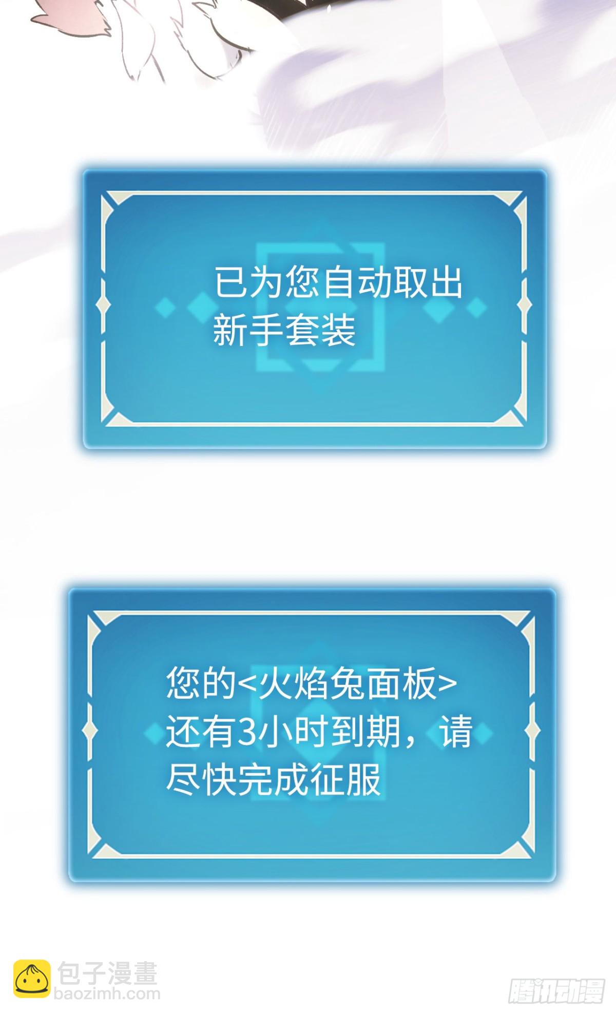 第32话：兽人王(1/2)-第32话