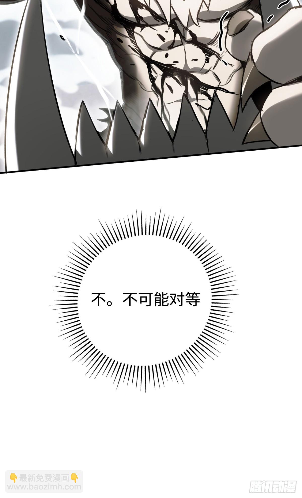 第32话：兽人王(1/2)-第32话