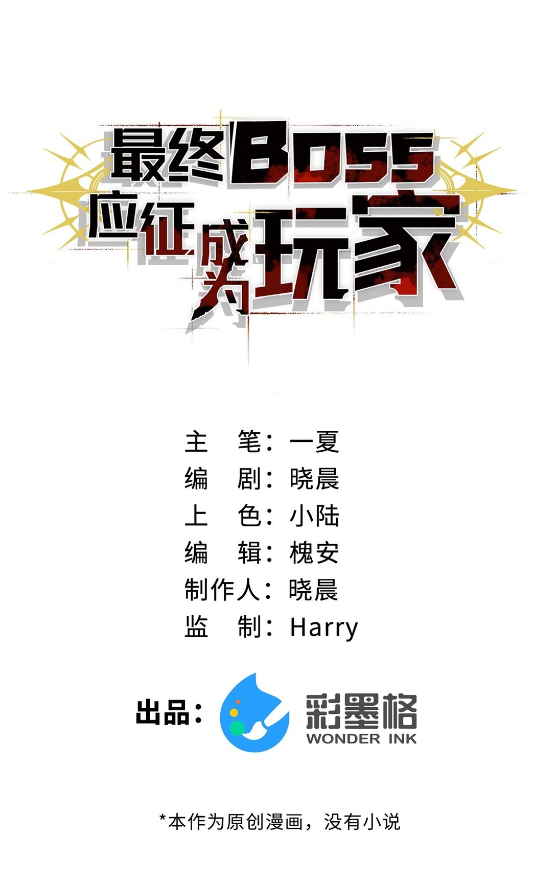 034 并不美好的重逢(1/2)-第34话