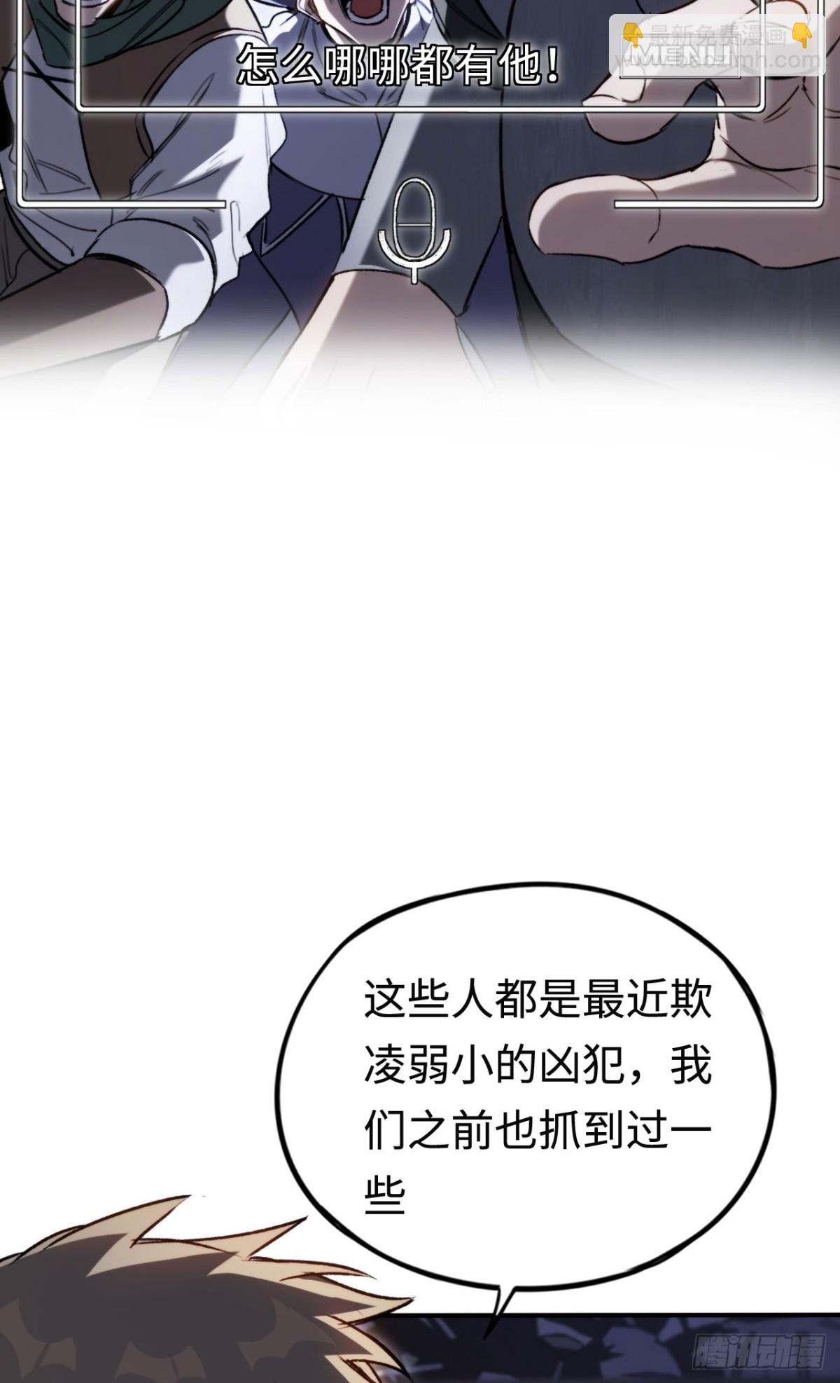 第36话：乱行之钟(1/2)-第36话