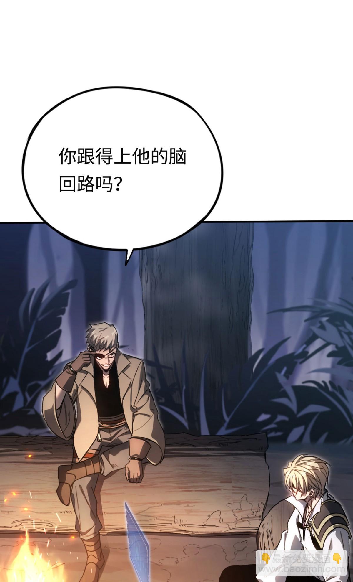 第36话：乱行之钟(1/2)-第36话