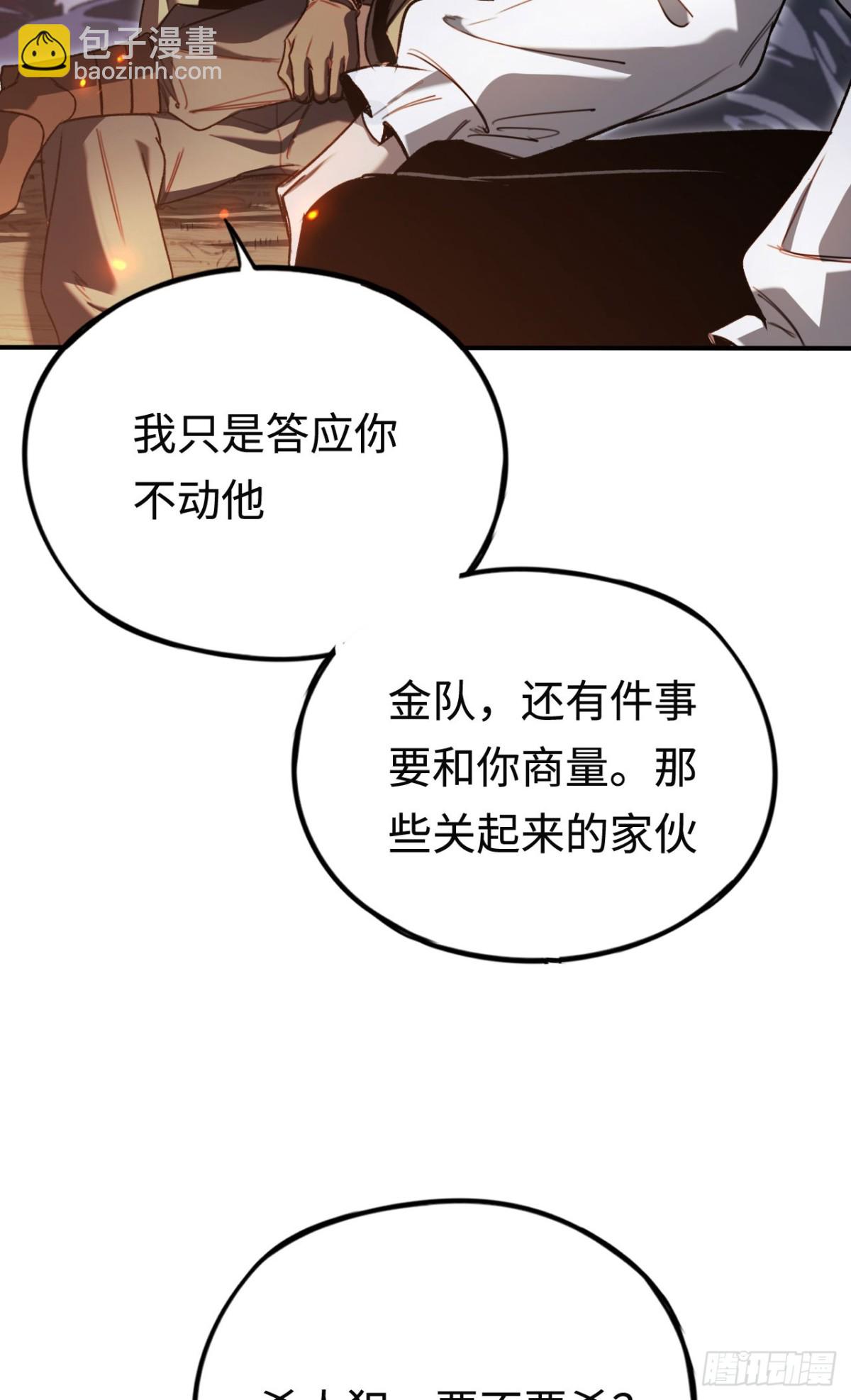 第36话：乱行之钟(1/2)-第36话