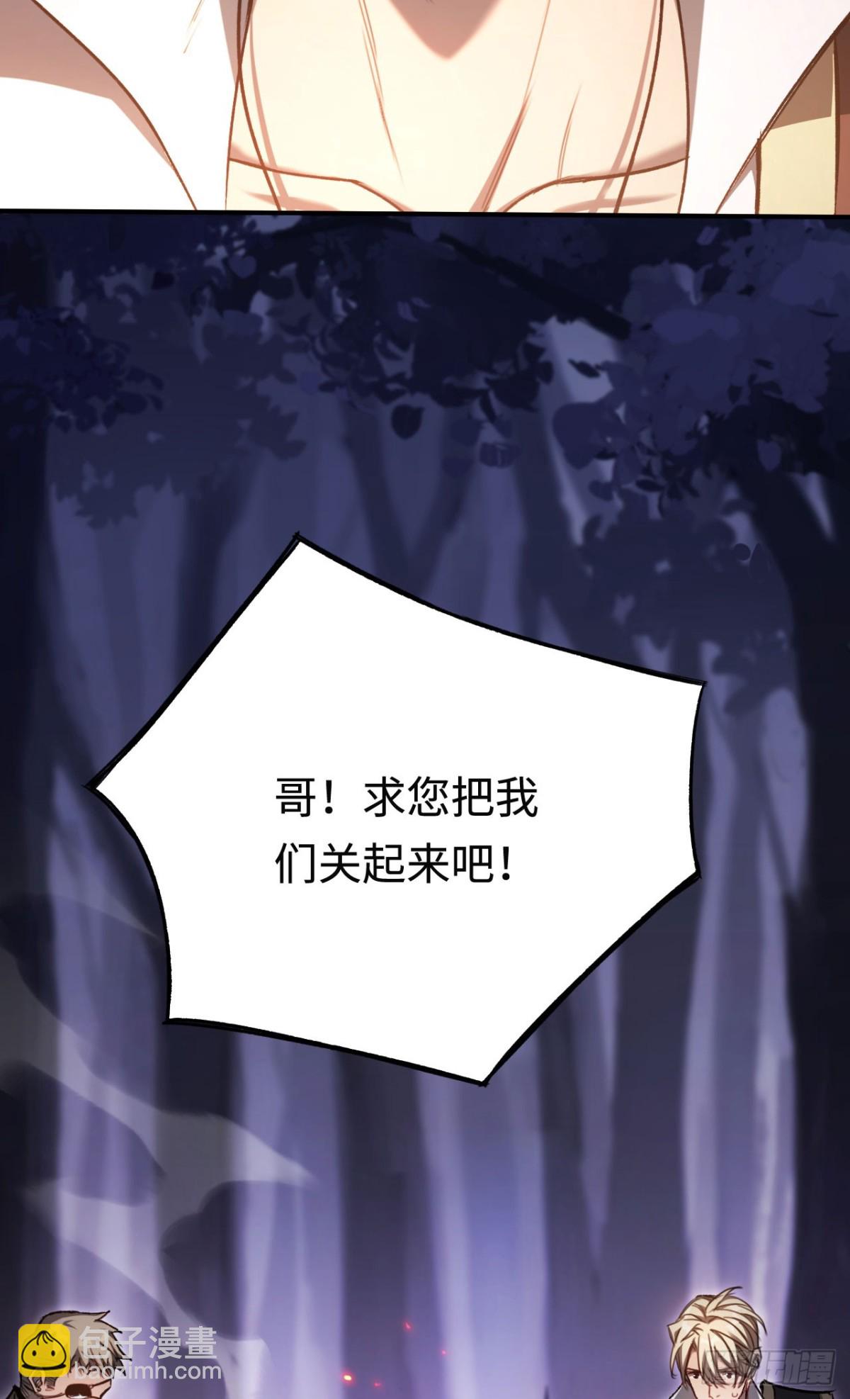 第36话：乱行之钟(1/2)-第36话