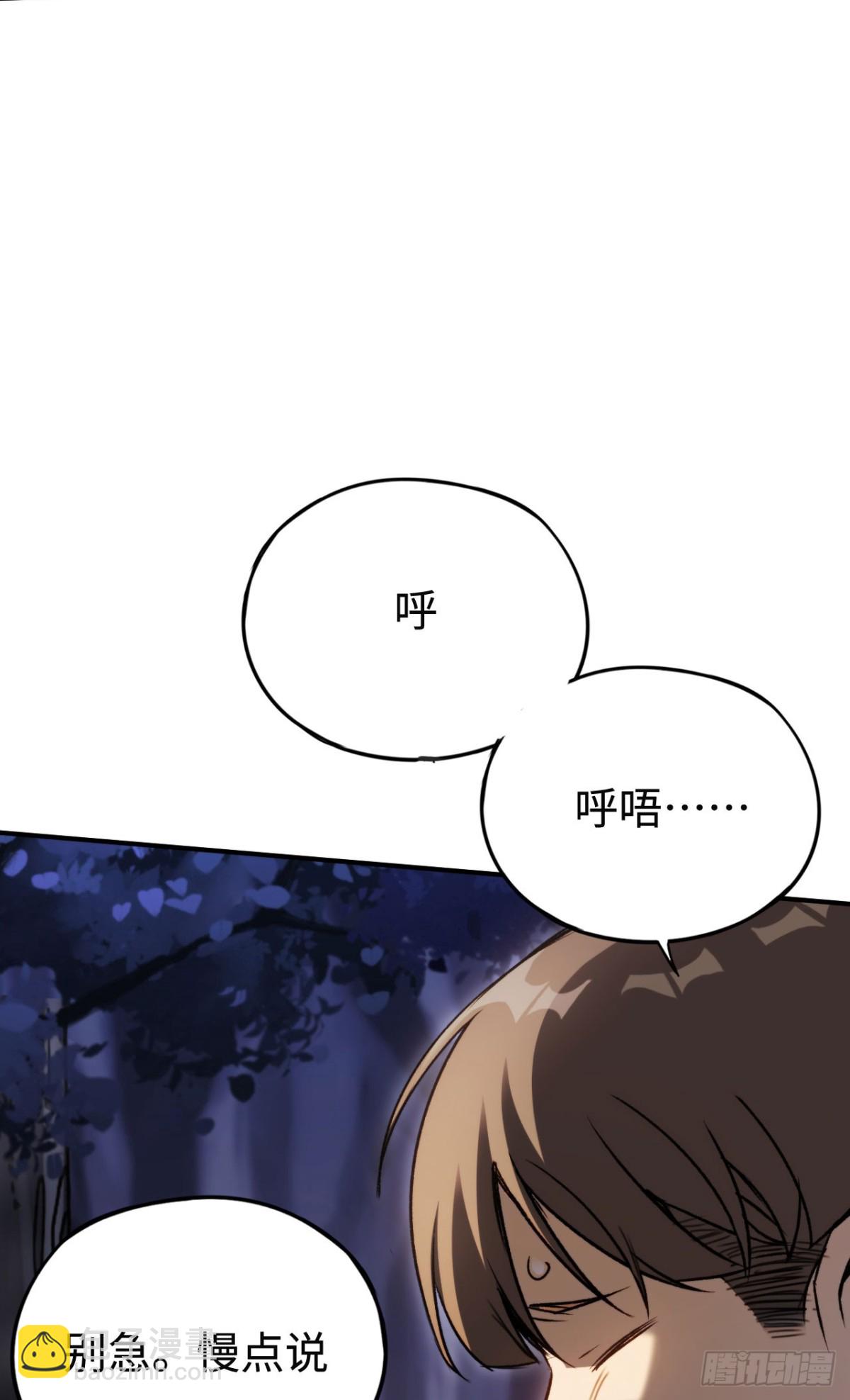 第36话：乱行之钟(1/2)-第36话