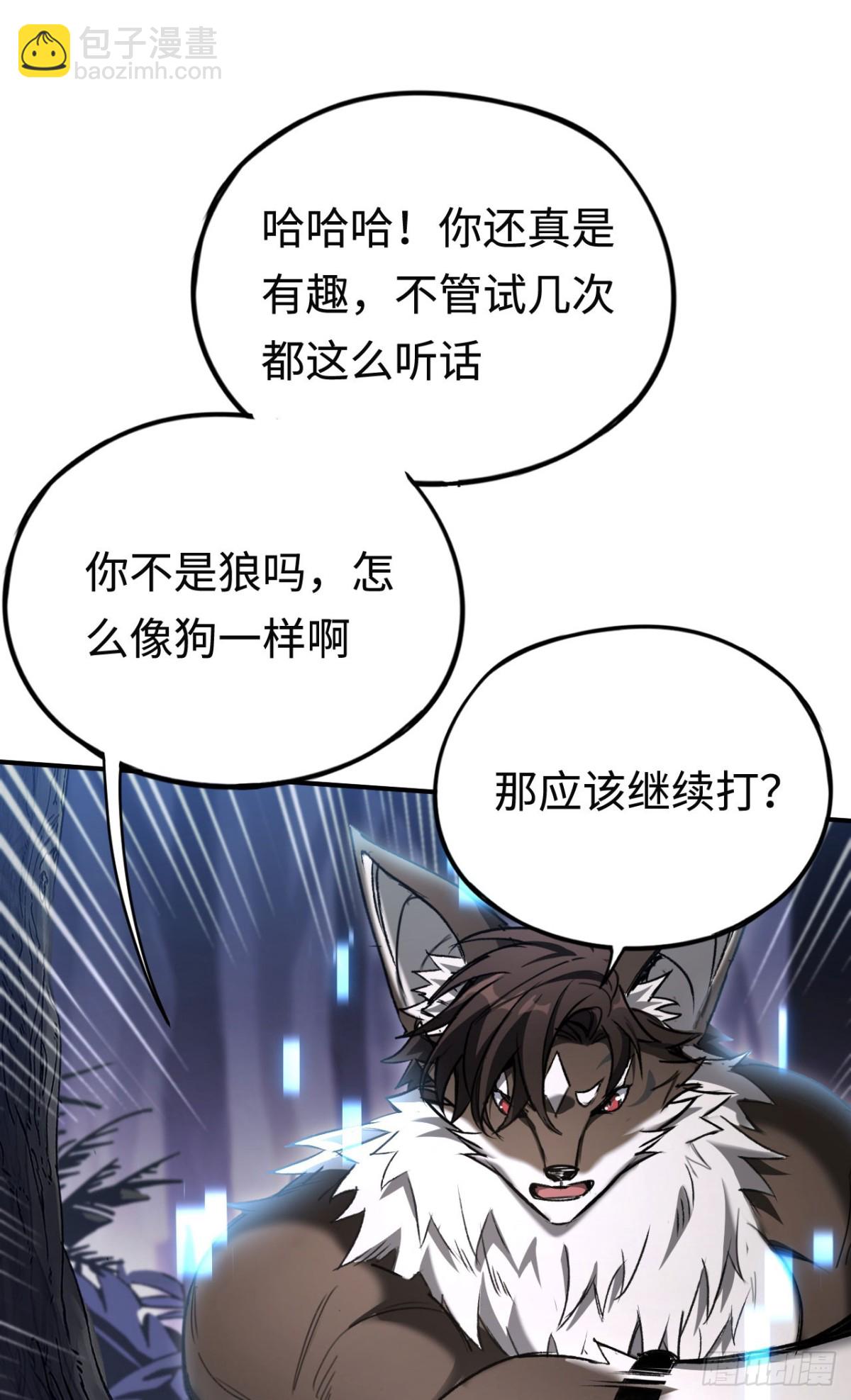 第36话：乱行之钟(1/2)-第36话