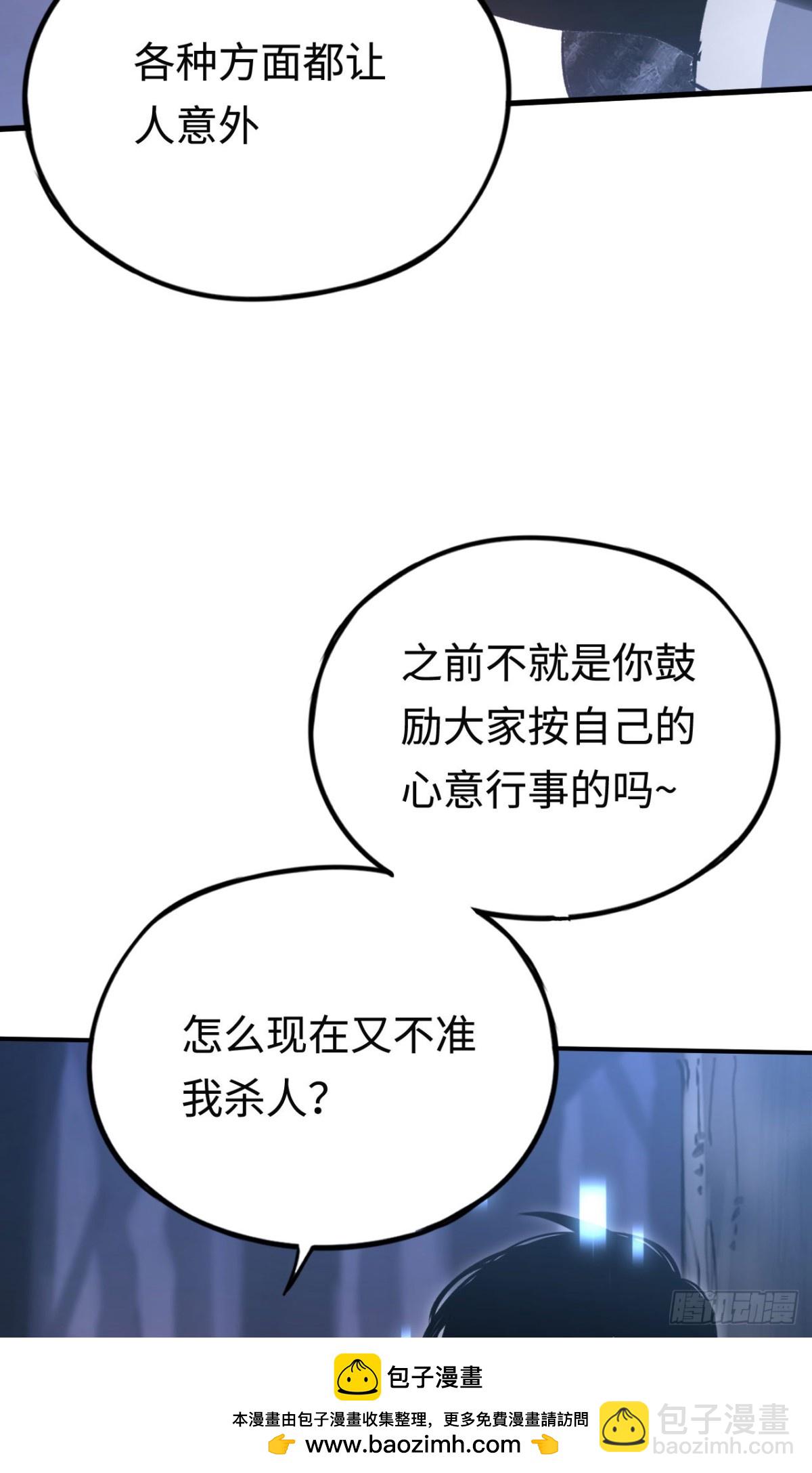 第36话：乱行之钟(1/2)-第36话