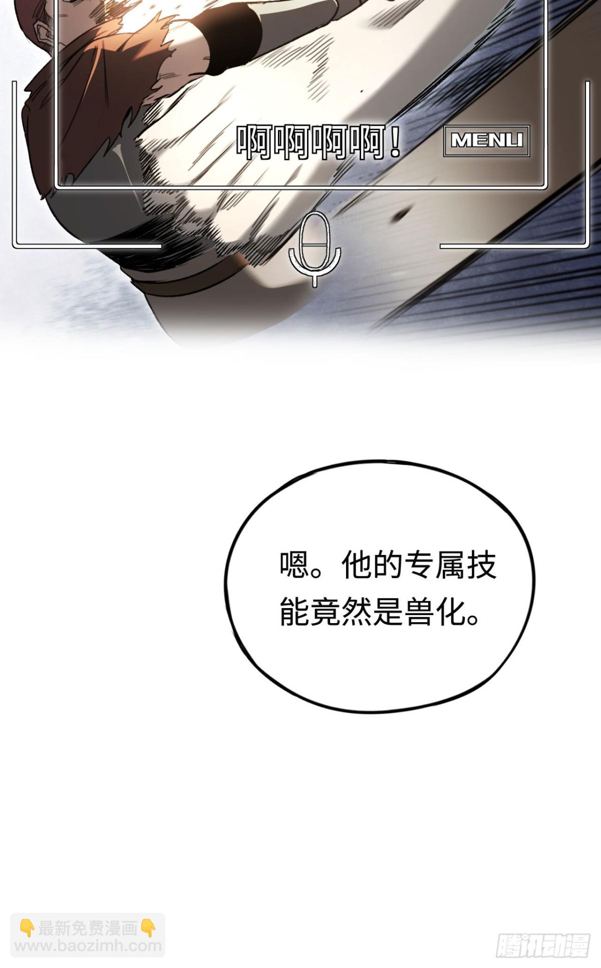 第36话：乱行之钟(1/2)-第36话