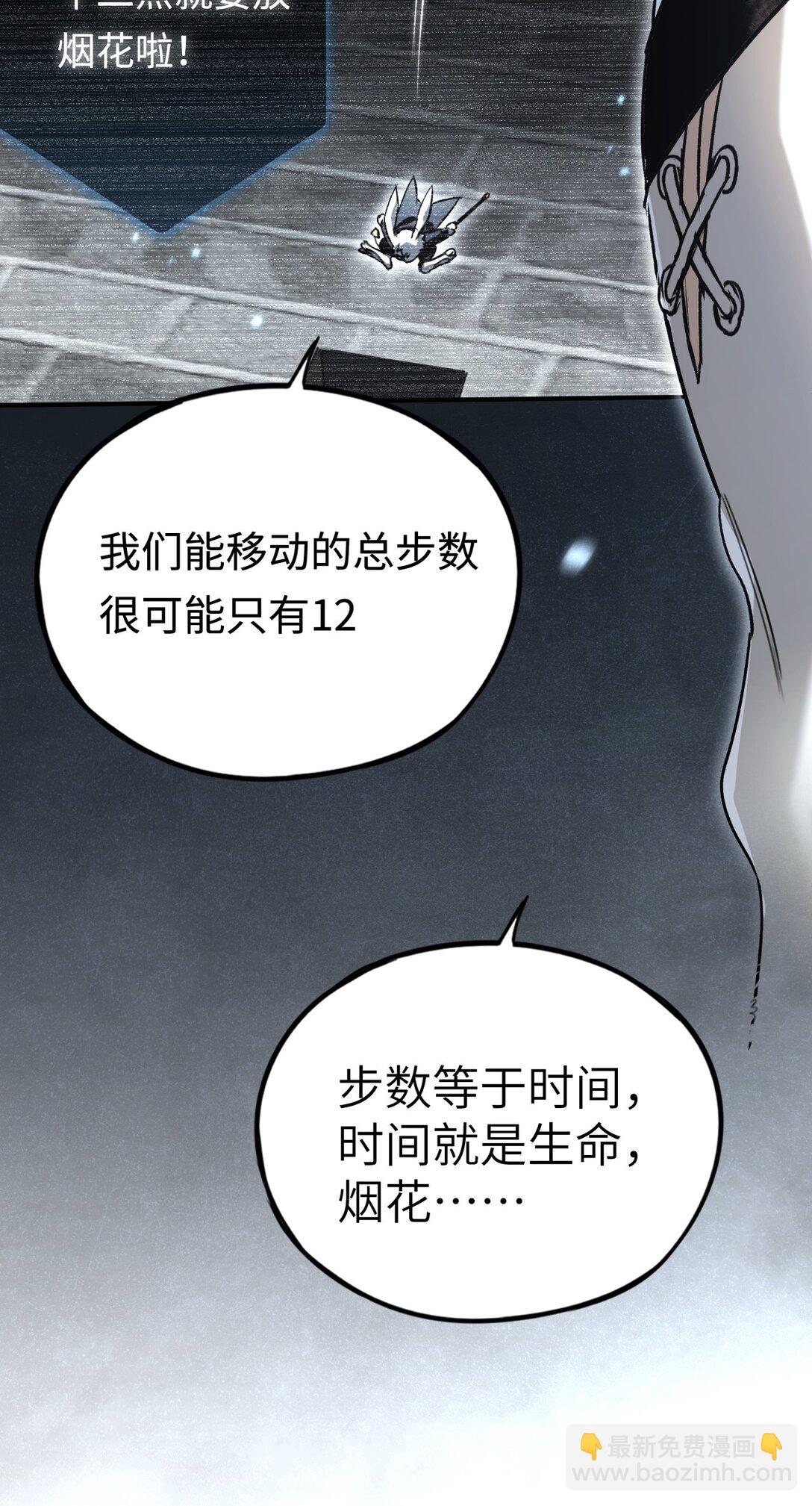 037 来不及啦(1/2)-第38话