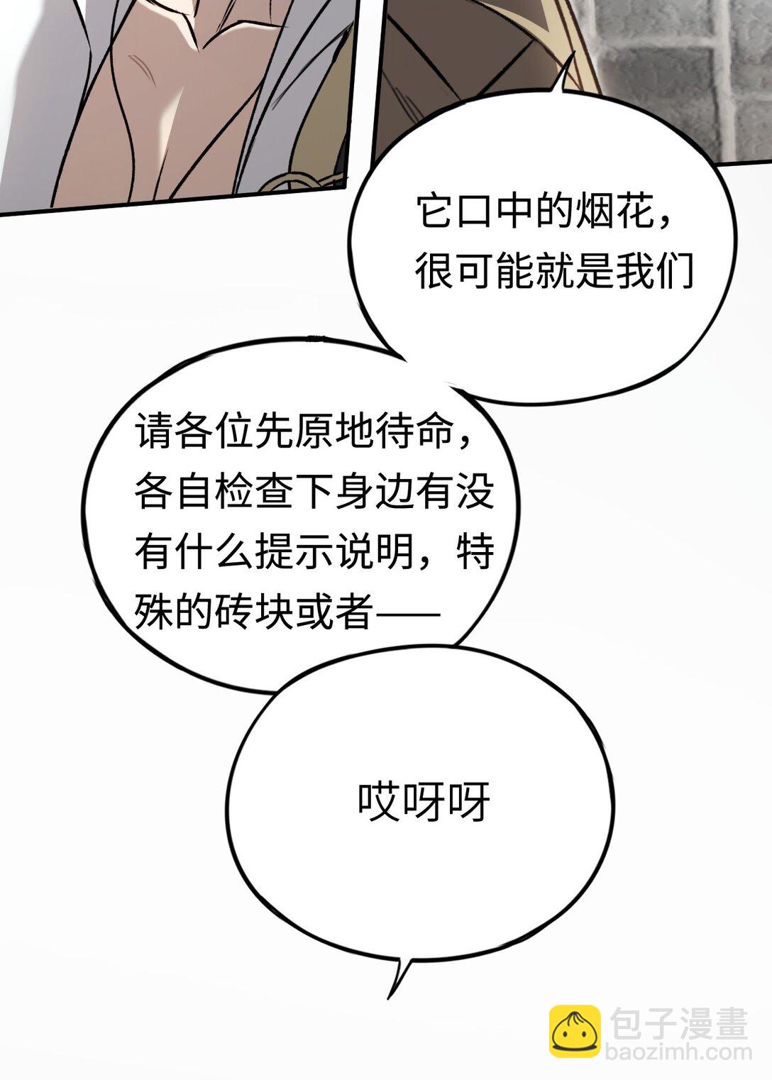 037 来不及啦(1/2)-第38话