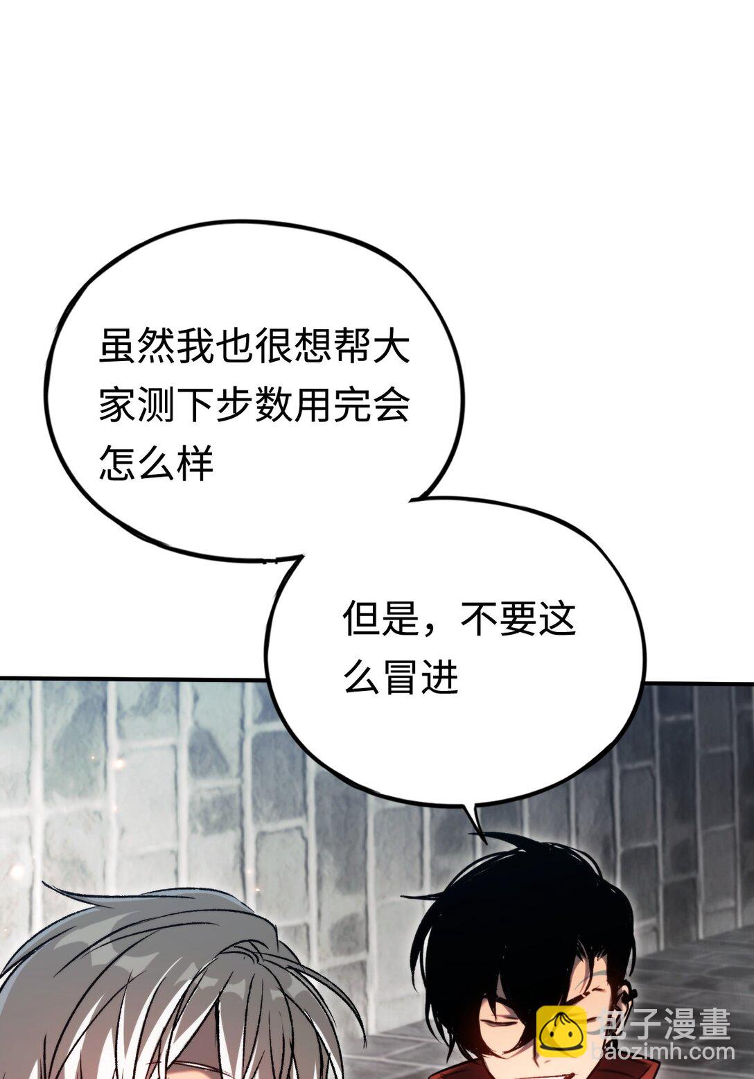 037 来不及啦(1/2)-第38话