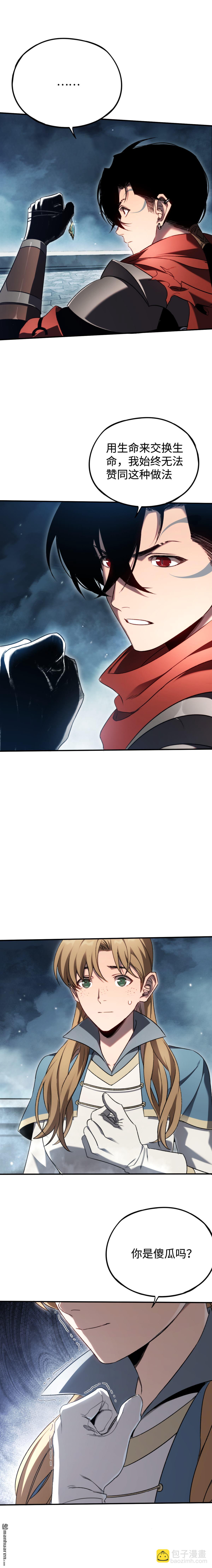 第53回 珍贵之物-第54话