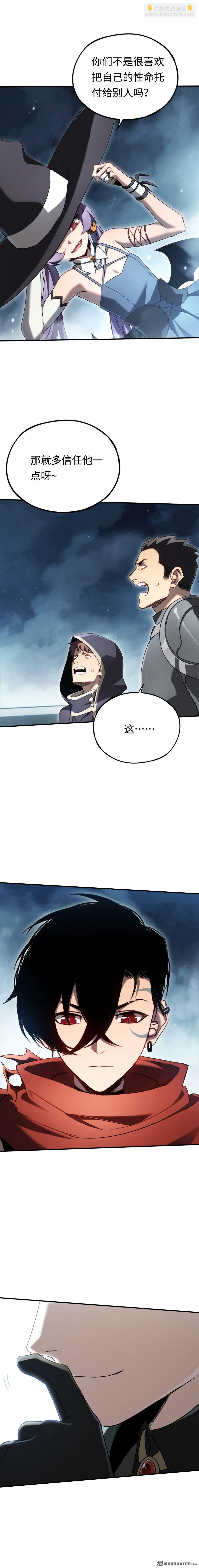 第55回 所谓英雄-第56话