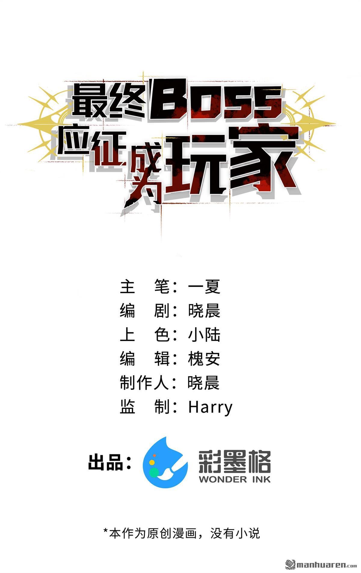 第59回 再会！耀安哥-第60话