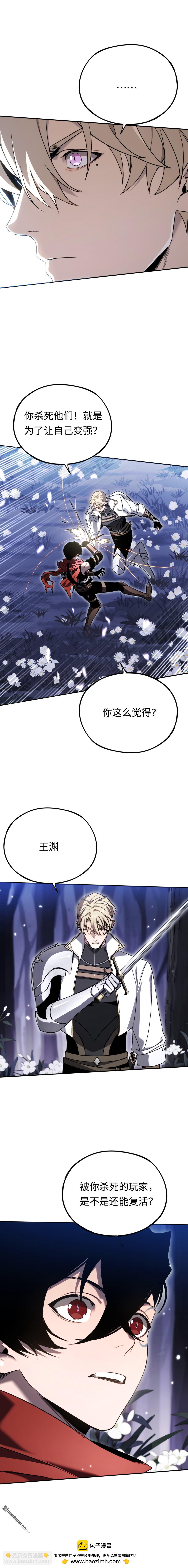 第59回 再会！耀安哥-第60话