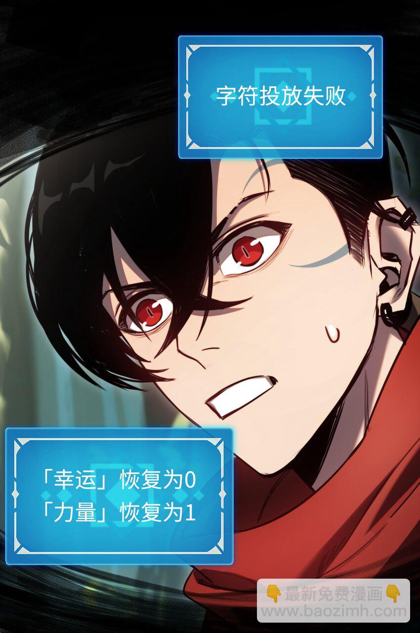 006 "数值怪&ldquo;(1/2)-第6话