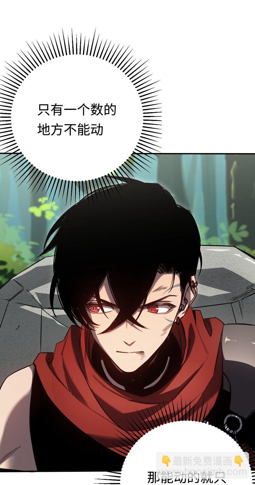 006 "数值怪&ldquo;(1/2)-第6话