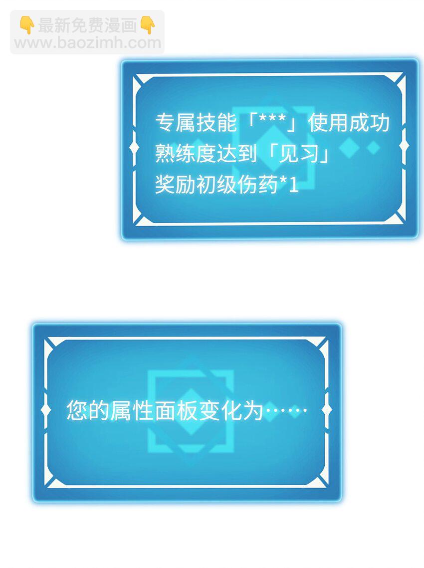 006 "数值怪&ldquo;(1/2)-第6话