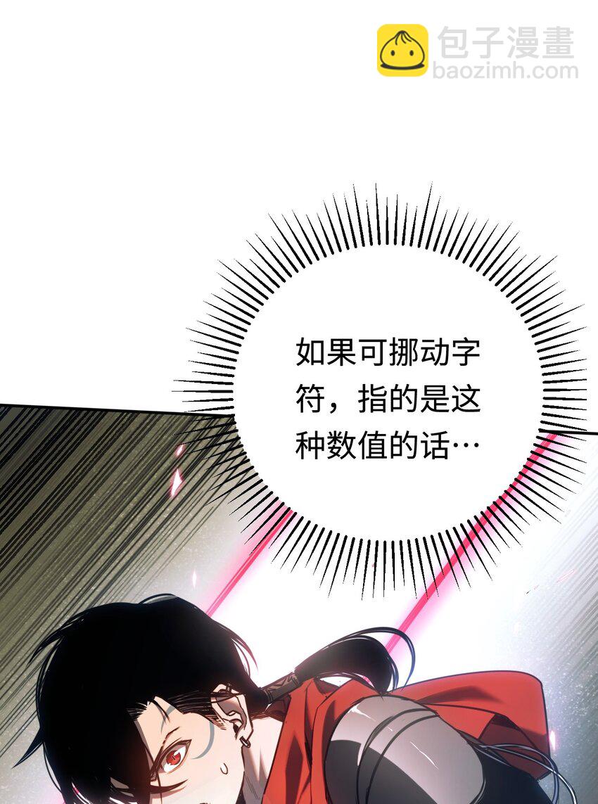 006 "数值怪&ldquo;(1/2)-第6话