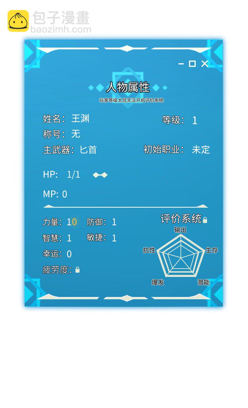 006 "数值怪&ldquo;(1/2)-第6话