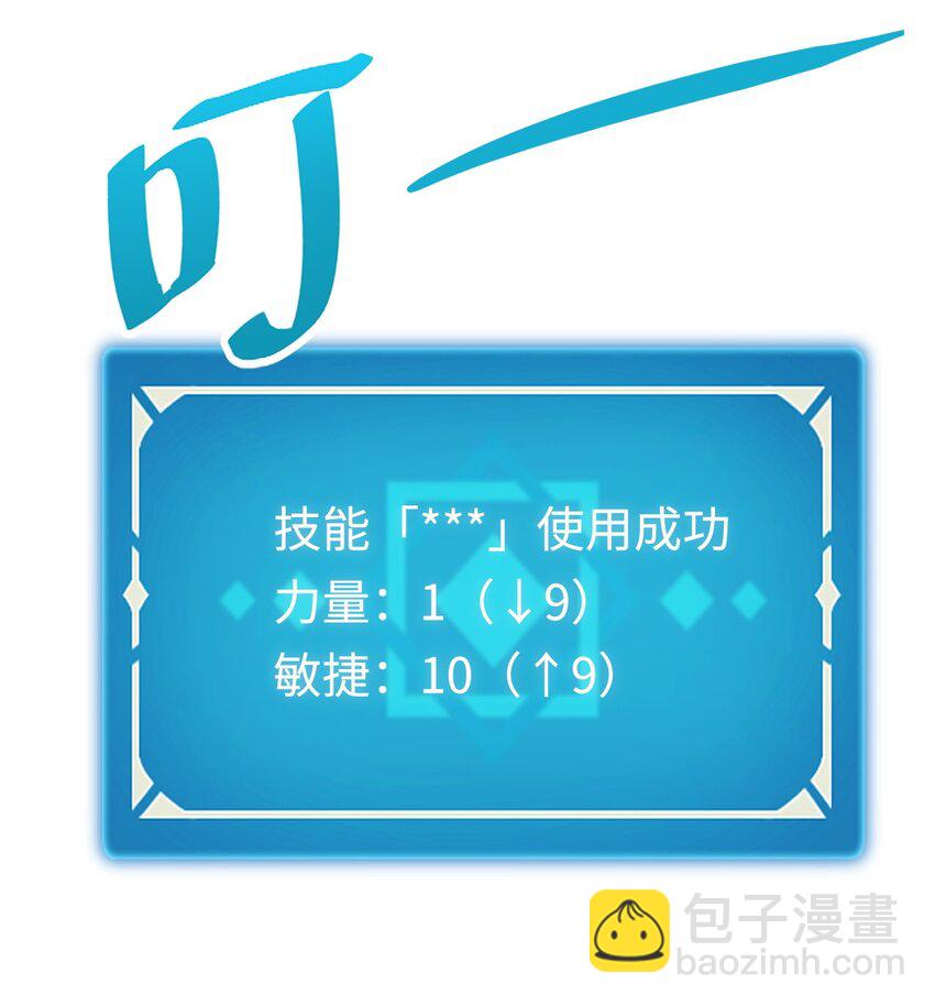 006 "数值怪&ldquo;(1/2)-第6话