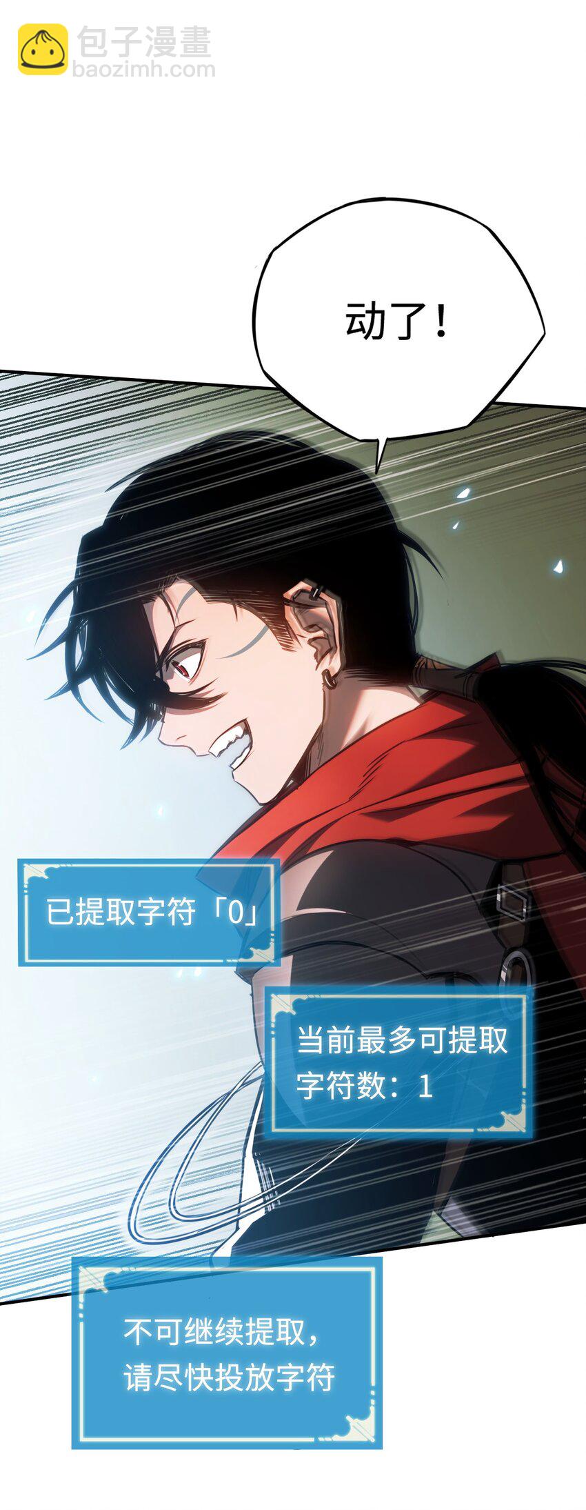 006 "数值怪&ldquo;(1/2)-第6话