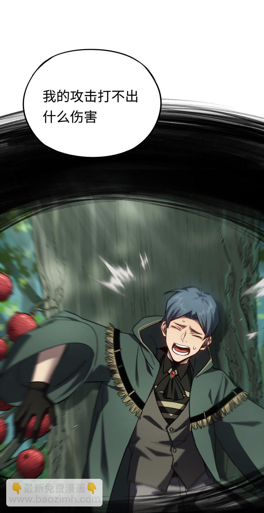 008 你愿意相信我吗？-第8话