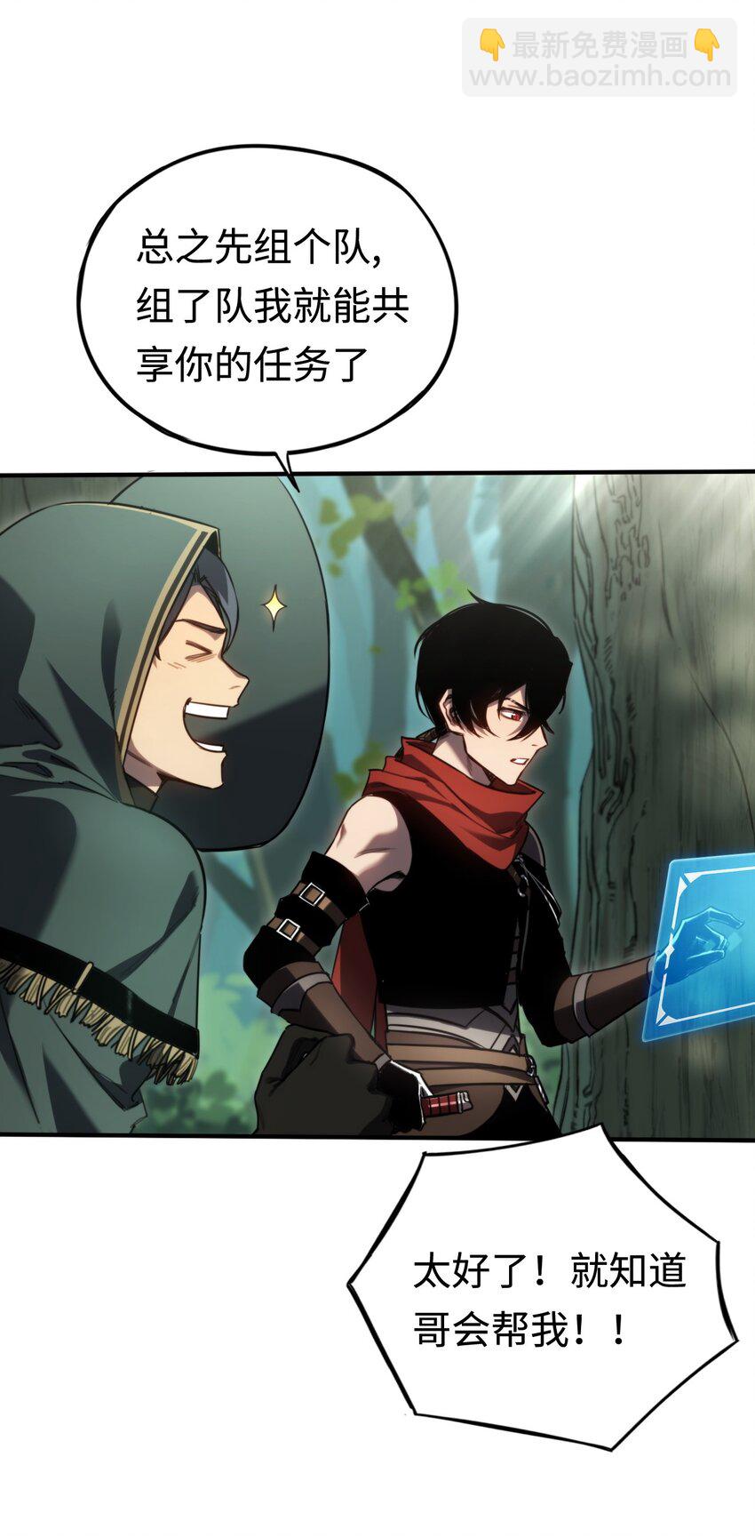 008 你愿意相信我吗？-第8话