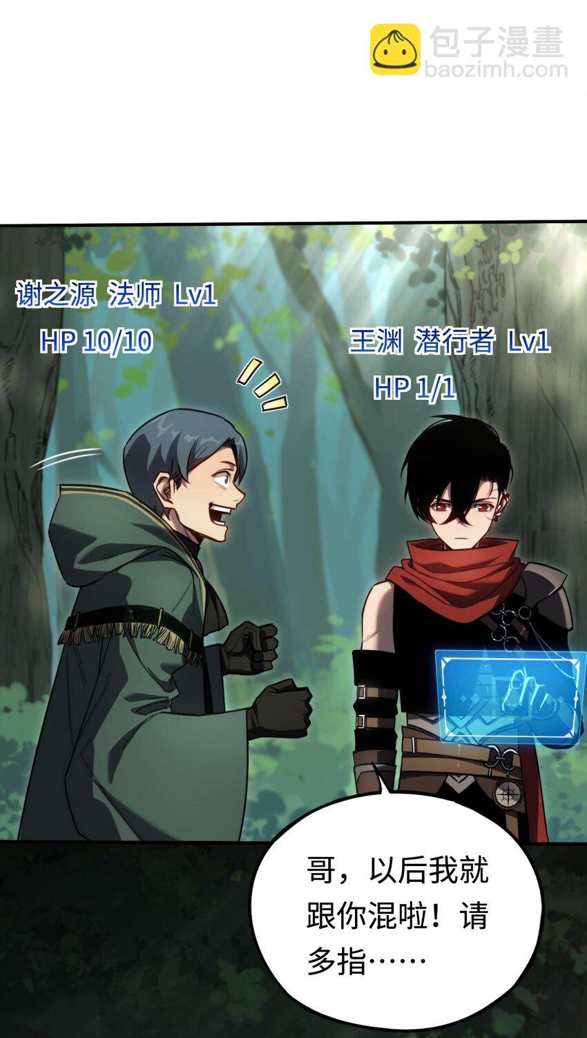 008 你愿意相信我吗？-第8话