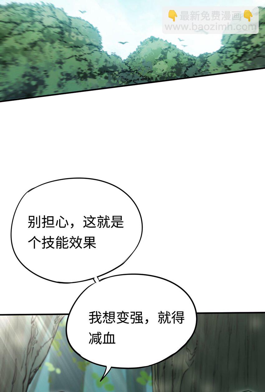 008 你愿意相信我吗？-第8话