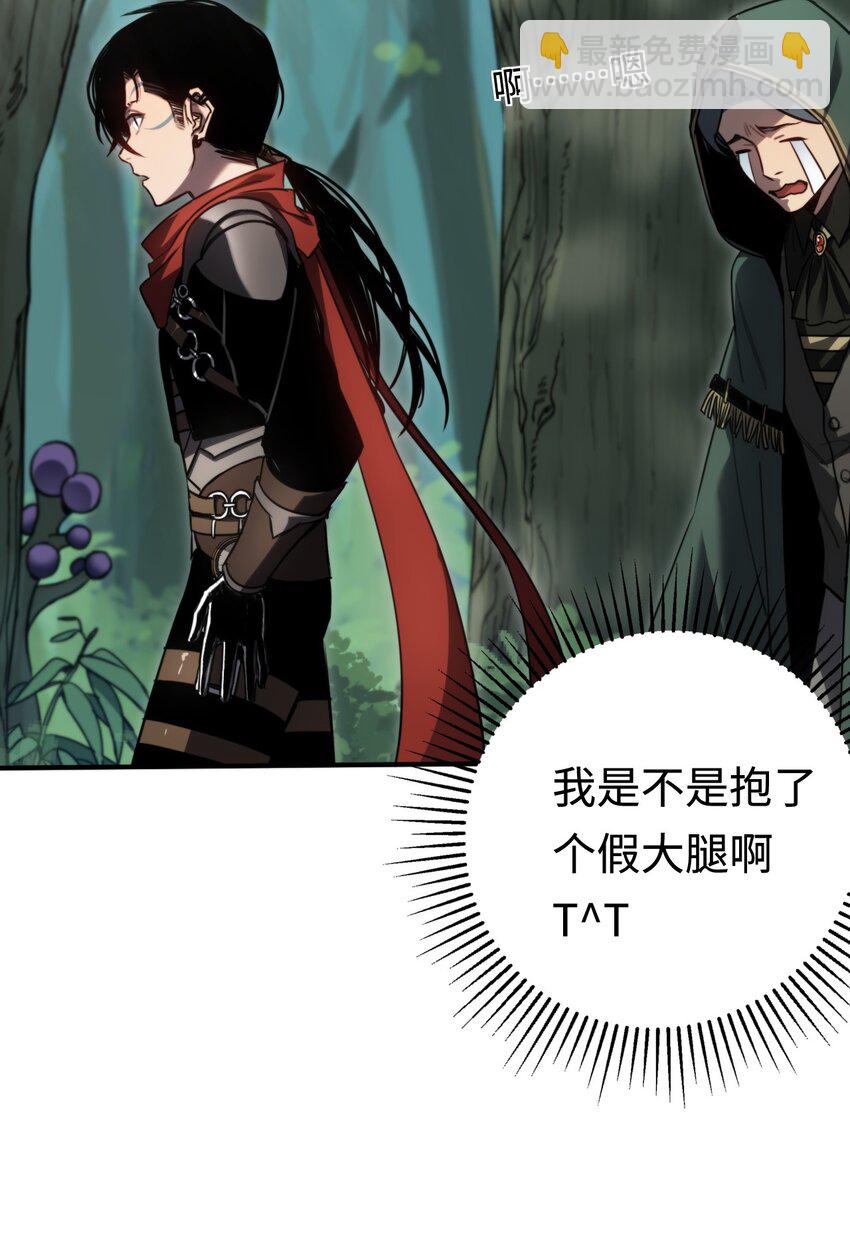 008 你愿意相信我吗？-第8话